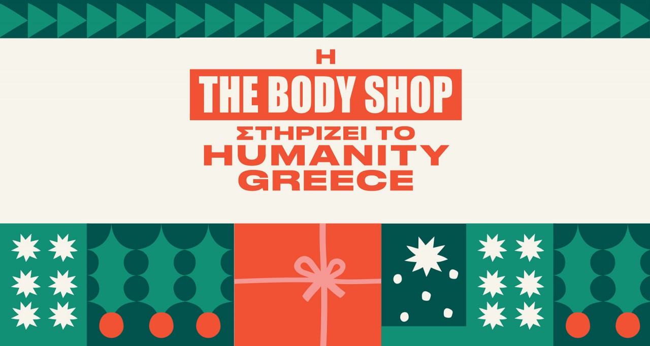 H The Body Shop στηρίζει το Humanity Greece