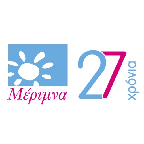 «Μέριμνα» - Εταιρεία για τη φροντίδα παιδιών και οικογενειών στην αρρώστια και το θάνατο