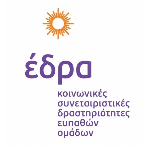 ΕΔΡΑ - Κοινωνικές Συνεταιριστικές Δραστηριότητες Ευπαθών Ομάδων