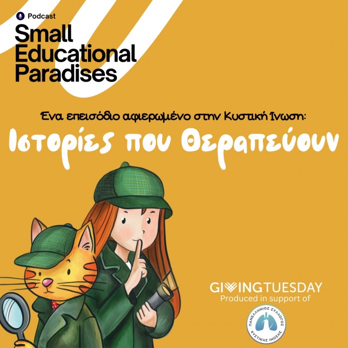 Ιστορίες που θεραπεύουν