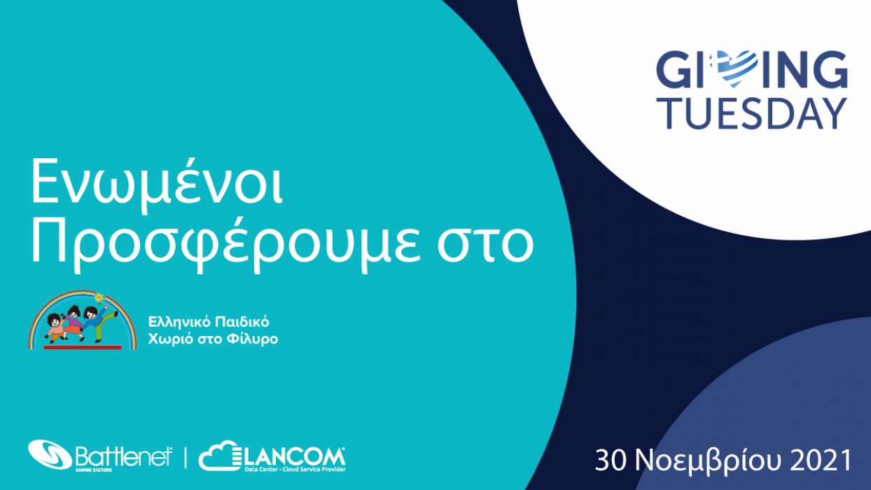 Giving Tuesday 2021 - Συλλογή και διάθεση τροφίμων για το Ελληνικό Παιδικό Χωριό στο Φίλυρο Θεσσαλονίκης