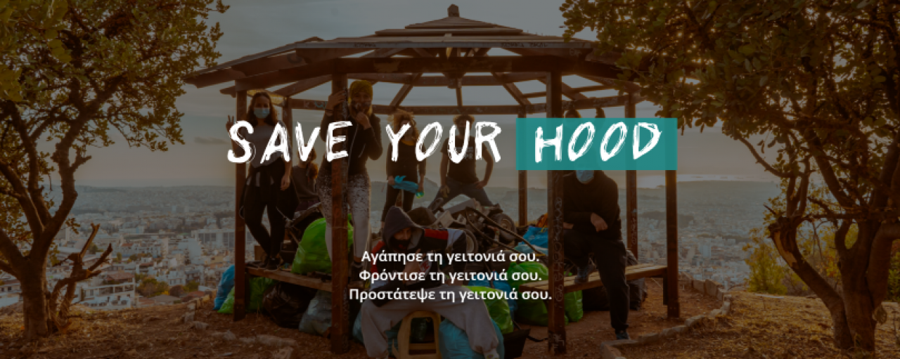 Giving Tuesday - Save Your Hood!