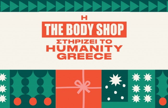 H The Body Shop στηρίζει το Humanity Greece