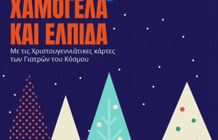 This Christmas give wishes, smiles and hope with Doctors of the World