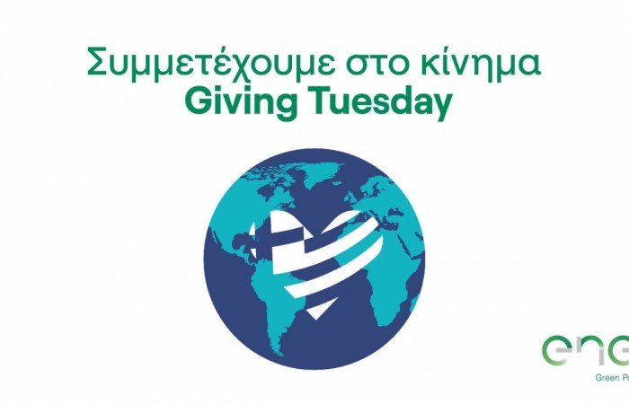 Giving Tuesday Greece: Η Enel Green Power Hellas στηρίζει το κίνημα της κοινωνικής συνεργασίας