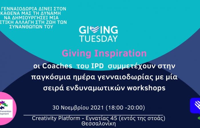 Giving Inspiration