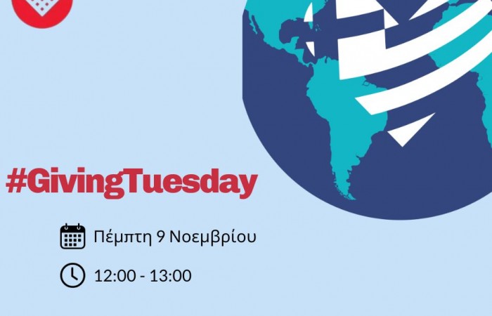 Online ενημερωτική συνάντηση για Giving Tuesday 2023  