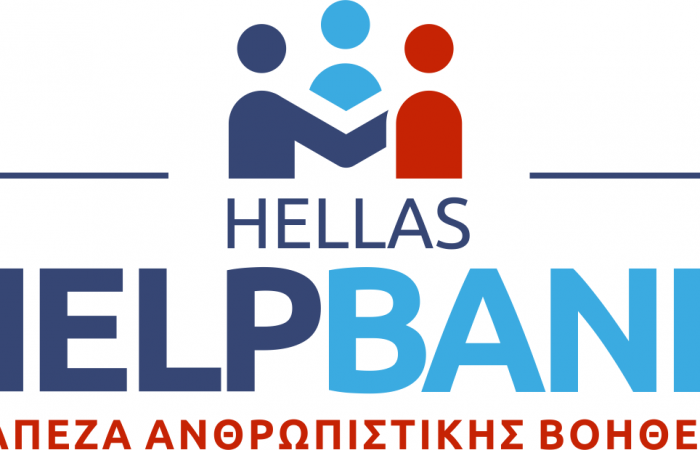 Τράπεζα Ανθρωπιστικής Βοήθειας HELLAS HELPBANK