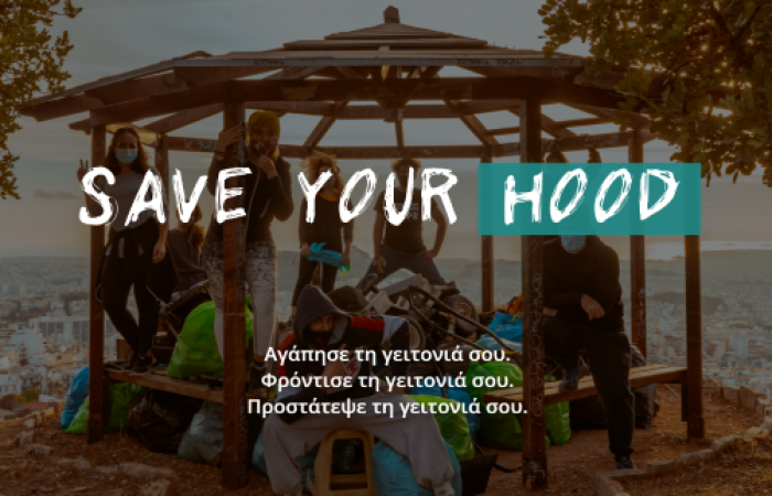 Giving Tuesday - Save Your Hood!