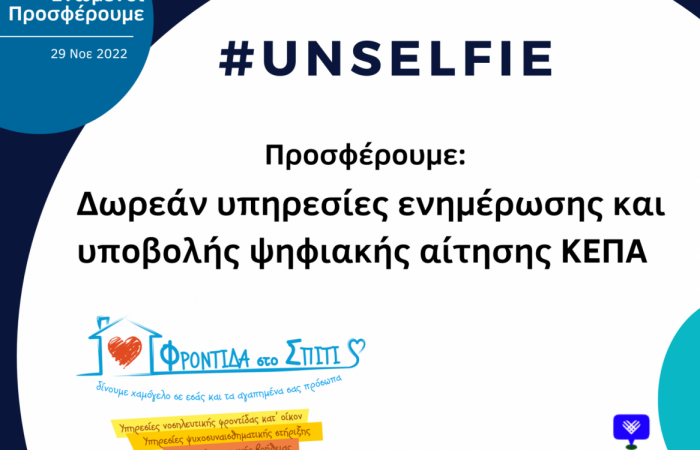 Free of charge services το submit digital Disability Application